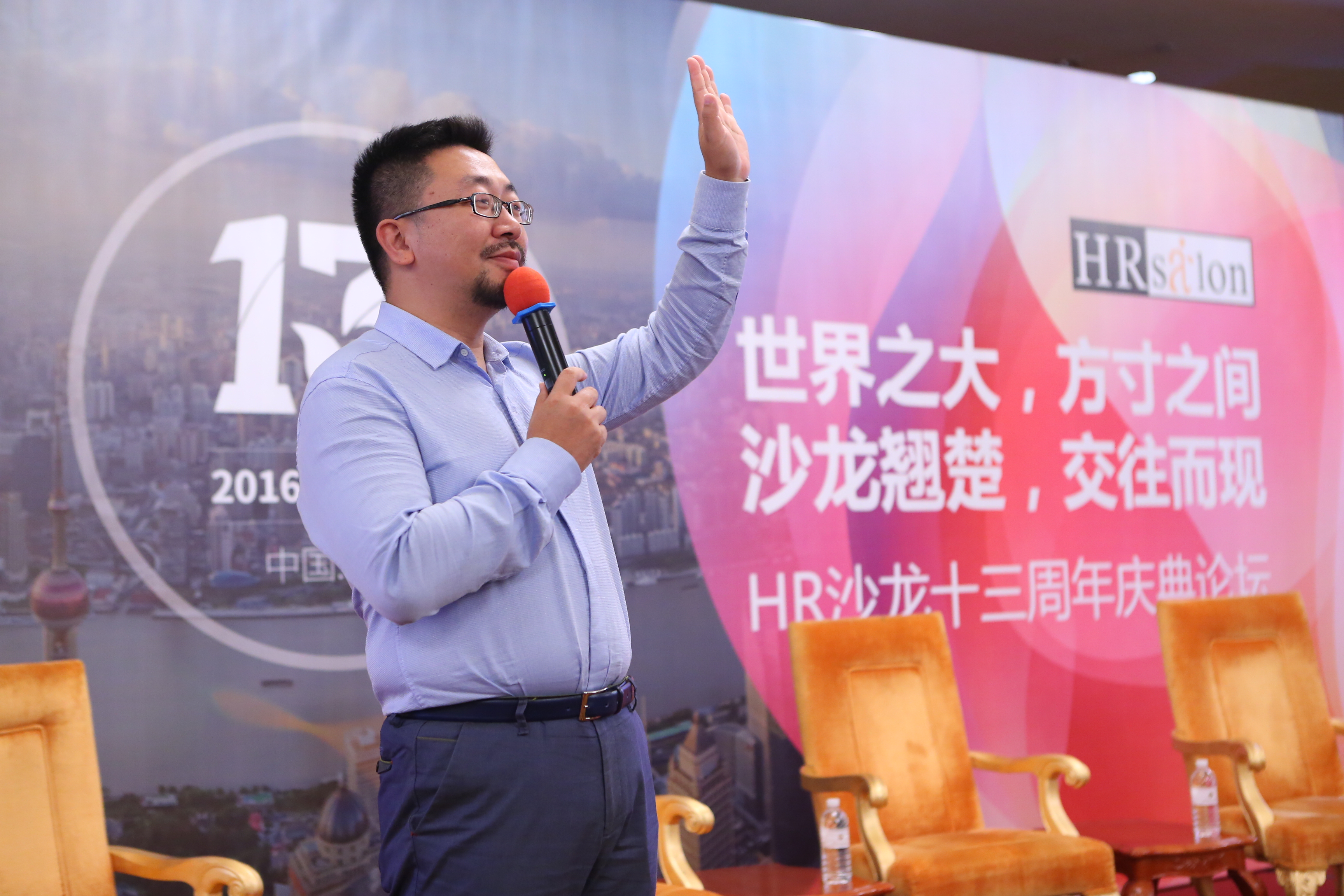 HRSalon 活动现场